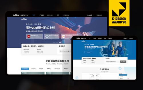 韓國k design設(shè)計大獎競爭激烈 翻譯精準打造品牌ip脫穎而出