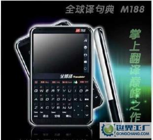 全球譯M188學(xué)憶星K178升級版 多國會話 整句互譯翻譯機_辦公、文教_世界工廠網(wǎng)中國產(chǎn)品信息庫