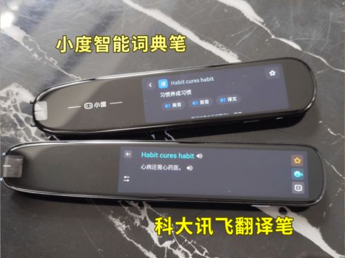 什么才是高質量翻譯筆 網友 科大訊飛告訴你