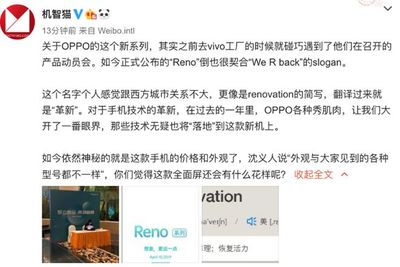 OPPO新系列Reno官宣!2019或走雙旗艦戰(zhàn)略,直接威脅三星華為?