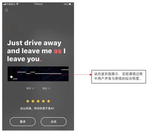英語學習類app 騰訊翻譯君 唱兩句 功能產(chǎn)品策劃案