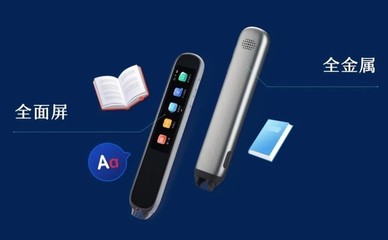 英語(yǔ)適齡學(xué)習(xí)新裝備:訊飛AI翻譯筆P20&P20 Plus正式發(fā)布