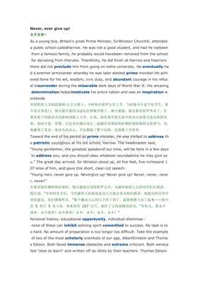 大學(xué)英語(yǔ)新視野3unit1的課文翻譯