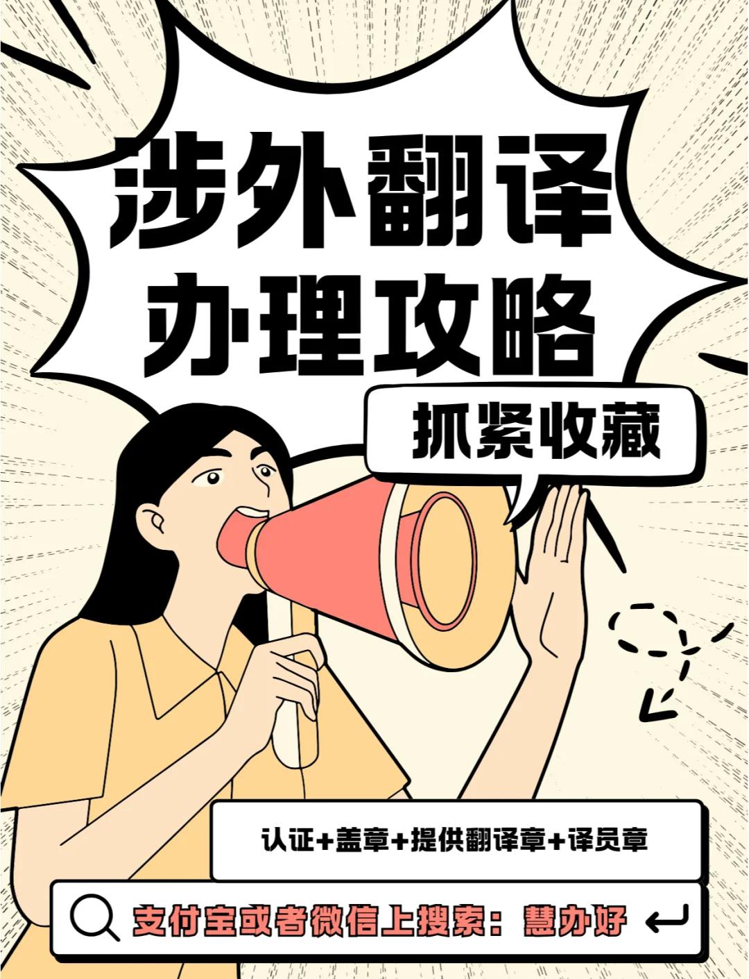 翻譯專業資格證書 你的職業敲門磚