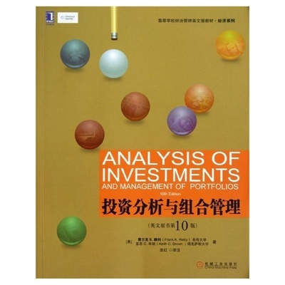 《投資分析與組合管理》書評 從理論到實戰，構建穩健投資體系的必讀經典